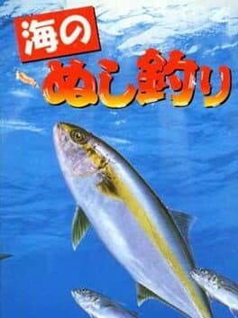 Umi no Nushi Tsuri cover art