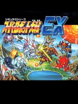 Super Robot Taisen EX cover art