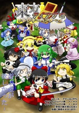 Touhou Diablo: Treasure Hunter G cover art