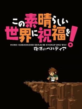 Kono Subarashii Sekai ni Shukufuku wo! Fukkatsu no Beldia cover art
