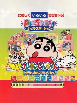 Kids Station: Crayon Shin-Chan Ora to Omoide Tsukuru Zo! cover art