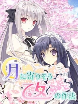 Tsuki ni Yorisou Otome no Sahou cover art