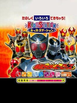 Kids Station: Kamen Rider Heroes cover art