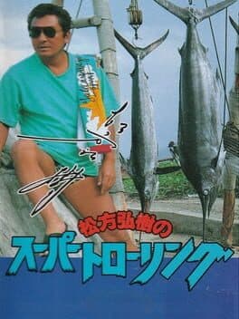 Matsukata Hiroki no Super Trawling cover art