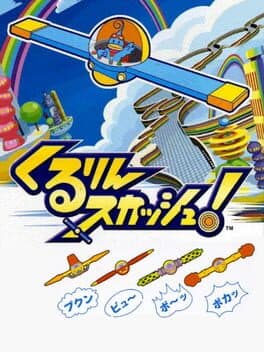 Kururin Squash! cover art