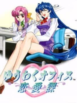 Yuuwaku Office Ren'ai-ka cover art