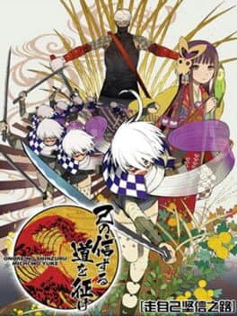 Onore no Shinzuru Michi wo Yuke cover art
