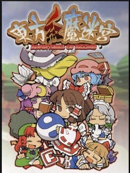 Touhou Kouma Meikyuu: Adventures of Reimu cover art