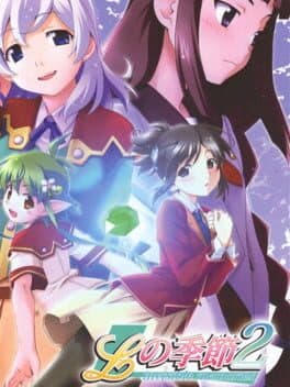 L no Kisetsu 2: Invisible Memories cover art