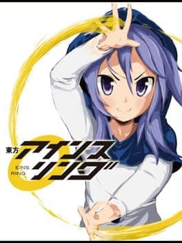 Eins Ring cover art