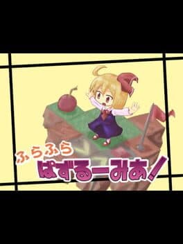 Fura-fura Puzzrumia! cover art