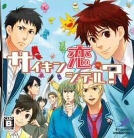 Saikin Koi Shiteru? cover art