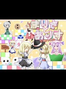 Marisa and Alice cover art