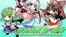 Touhou Madan Zan Cronica: Unbelieved Heroes cover art