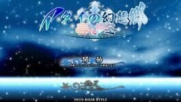 Atai no Gensoukyou Shunkashuutou cover art