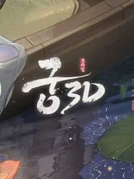 Gung 3D cover art