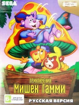 Priklyucheniya Mishek Gammi cover art