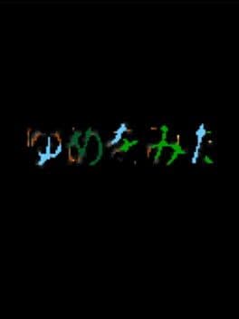 Yume wo Mita cover art
