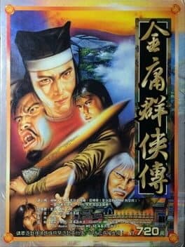 Heroes of Jin Yong cover art