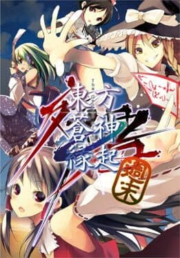 Touhou Soujinengi Zansho: The Genius of Sappheiros - Shuumatsu cover art