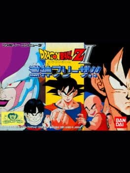 Dragon Ball Z II: Gekishin Frieza!! cover art