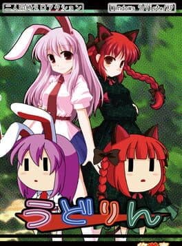 UdoRin cover art