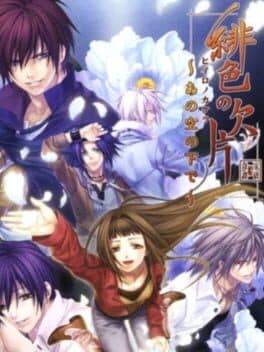 Hiiro no Kakera: Ano Sora no Shita de cover art