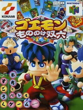 Goemon: Mononoke Sugoroku cover art