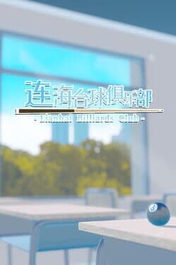 Lianhai Billiards Club cover art