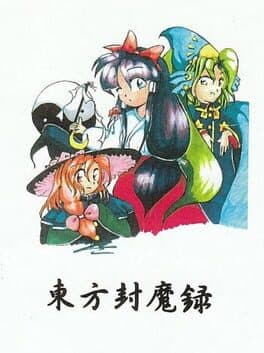 Touhou Fuumaroku: The Story of Eastern Wonderland cover art