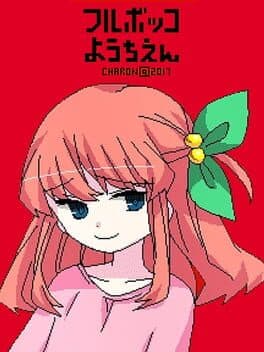 Full Bokko Youchien cover art