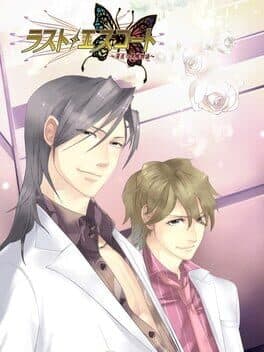 Last Escort: Shin'ya no Kokuchou Monogatari cover art