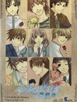 Mizu no Senritsu: Kyousoukyoku cover art