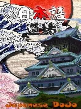 Japanese DoJo cover art