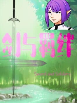 Jian Yu Ji Ban cover art