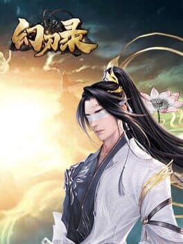 Huànrèn Lù cover art