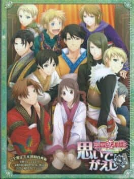 Sangoku Rensenki: Otome no Heihou! Omoidegaeshi cover art