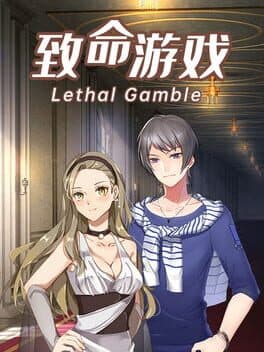 Lethal Gamble 1 Werewolf Puzzle cover art