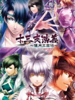 Juuzaengi: Engetsu Sangokuden cover art