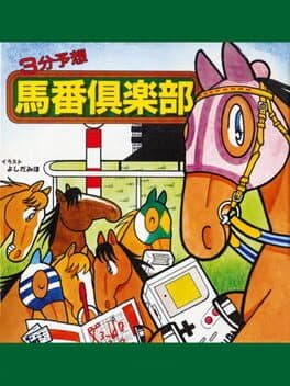 3-Pun Yosou Umaban Club cover art