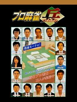 Pro Mahjong Tsuwamono cover art