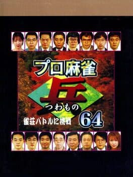 Pro Mahjong Tsuwamono 64 Jansou Battle ni Chousen cover art