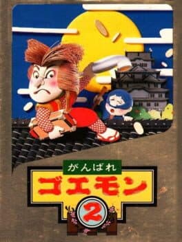 Ganbare Goemon 2 cover art
