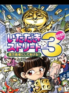 Itadaki Street 3 cover art