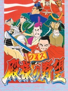 Quiz Tonosama no Yabou cover art