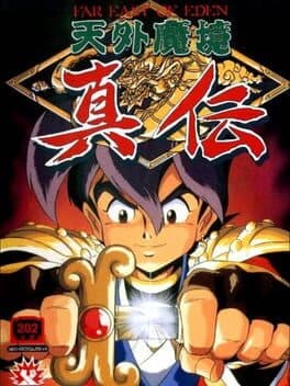 Far East of Eden: Kabuki Klash cover art