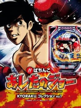 Bikkuri Pachinko: Ashita no Joe Kyoraku Collection Vol. 1 cover art