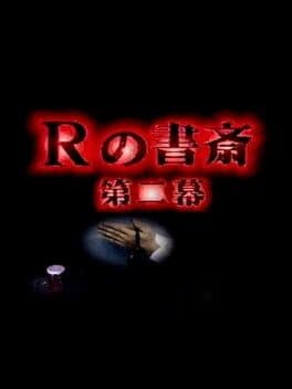R no Shosai: Dai-Ni Maku cover art
