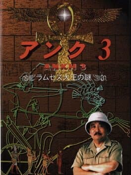 Ankh 3: Ramusesu Dai-ou no Nazo cover art