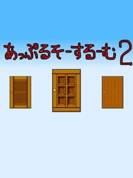 Apple Sauce Room 2 cover art